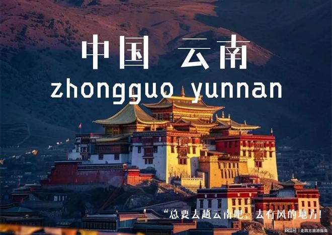 第一次和闺蜜去云南旅游6天要注意什么？云南精品6日游玩跟团攻略