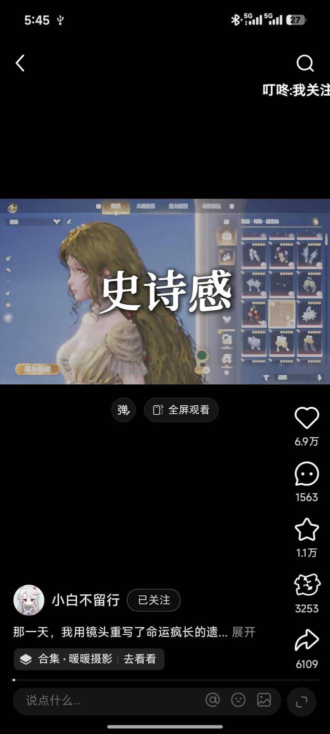 紫牛头条｜游戏摄影作品被网红摄影师抄袭到现实对方致歉中称是“参考”不提“抄袭”